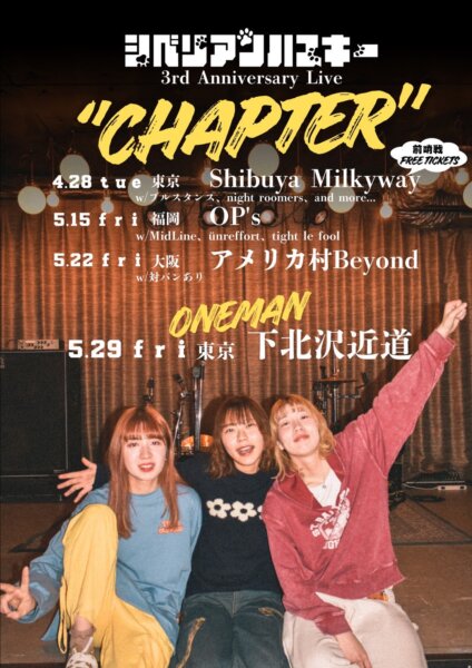シベリアンハスキーpre. 3rd Anniversary Live ”Chapter”