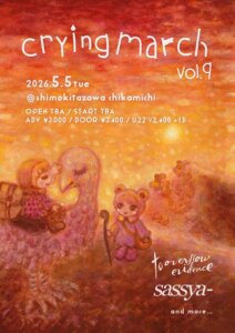 crying march vol.9