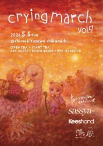 crying march vol.9