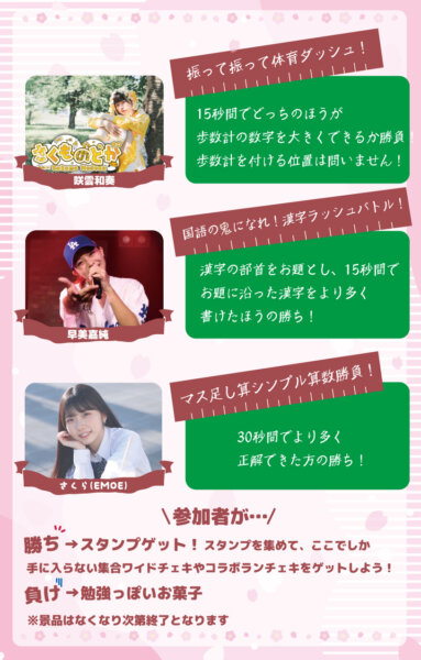 【1部】カガクハンノウvol.69~EMOE学園へようこそ~