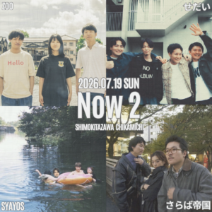 Now 2