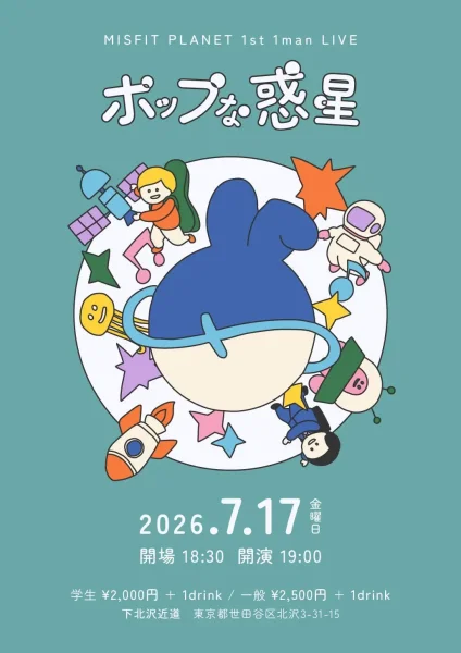 ミスフィットプラネットpre.『ポップな惑星』