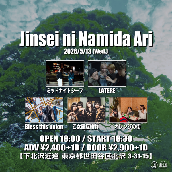 『Jinsei ni Namida Ari』
