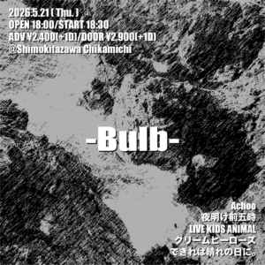 『Bulb』