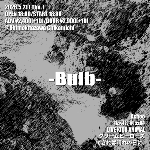 『Bulb』