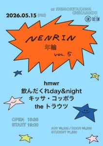 年輪” vol.5