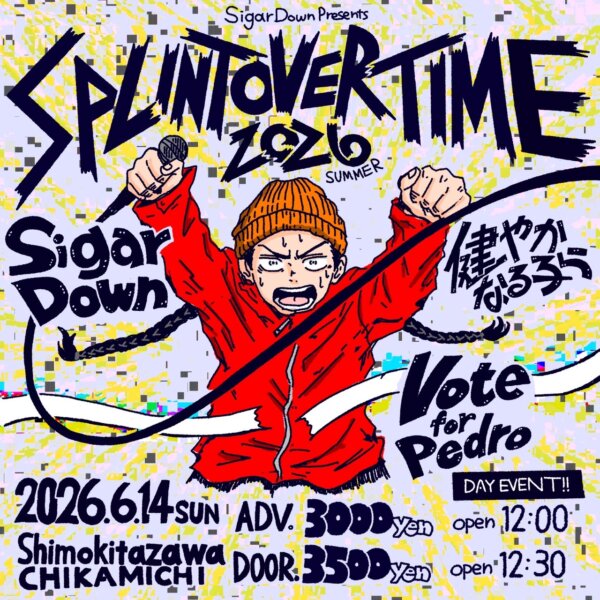 【1部】SigarDown pre. 「SPLINT OVER TIME 2026 SUMMER」
