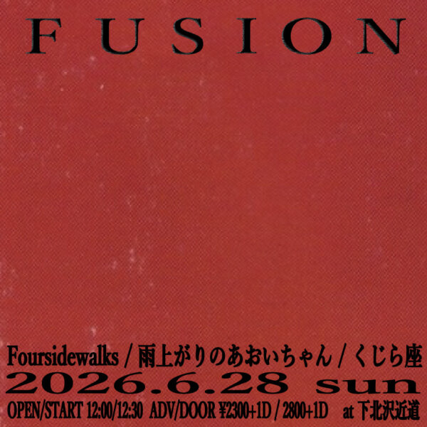 【1部】fusion