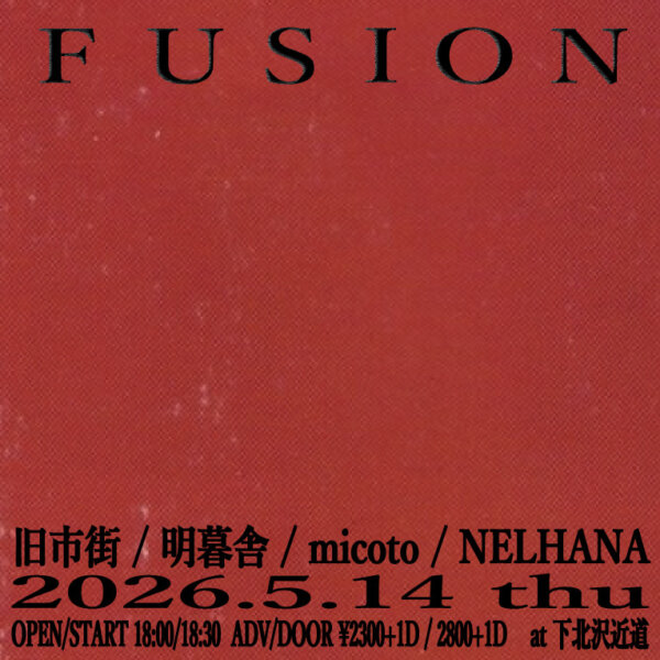 fusion
