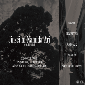 『Jinsei ni Namida Ari』