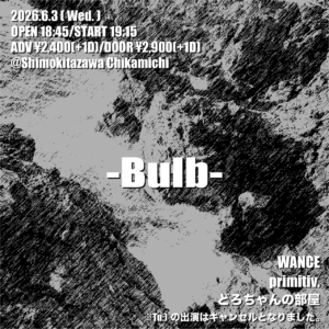 『Bulb』