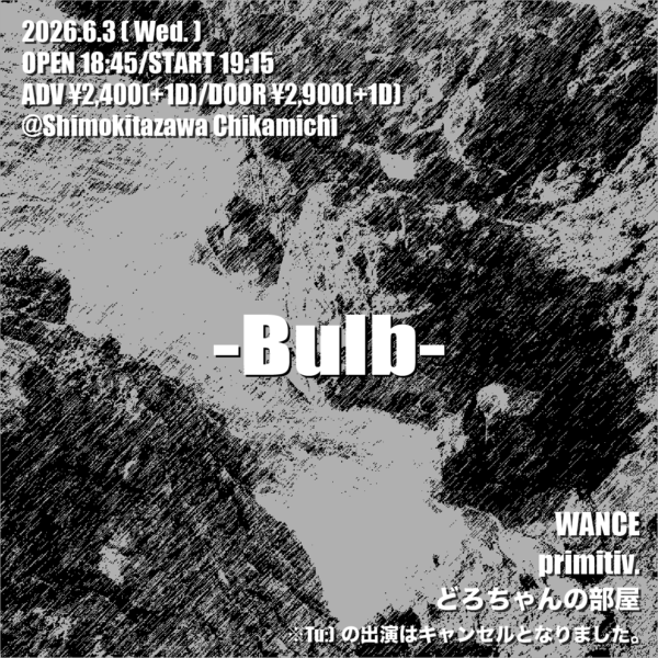 『Bulb』