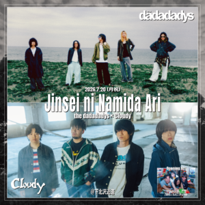 『Jinsei ni Namida Ari』