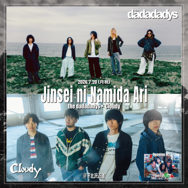 『Jinsei ni Namida Ari』