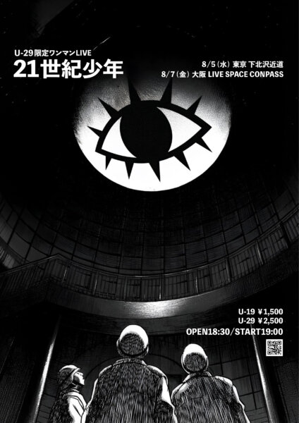 自爆 U-29限定LIVE「21世紀少年」