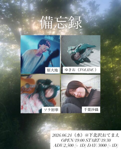 備忘録