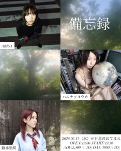 備忘録