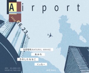 『Airport』