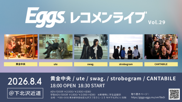 Eggsレコメンライブ vol.29