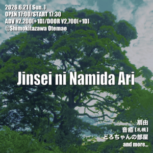 『Jinsei ni Namida Ari』
