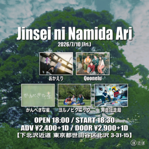 『Jinsei ni Namida Ari』