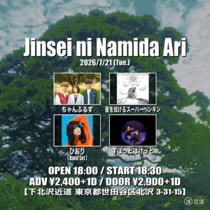 『Jinsei ni Namida Ari』