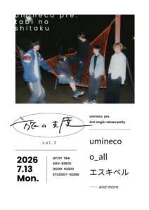 umineco pre.”旅の支度 vol.2″