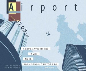 『Airport』