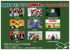 『DRAFT FES 2026 SUMMER in TOKYO前夜祭』