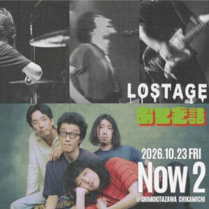Now 2 – LOSTAGE×おとぎ話 –