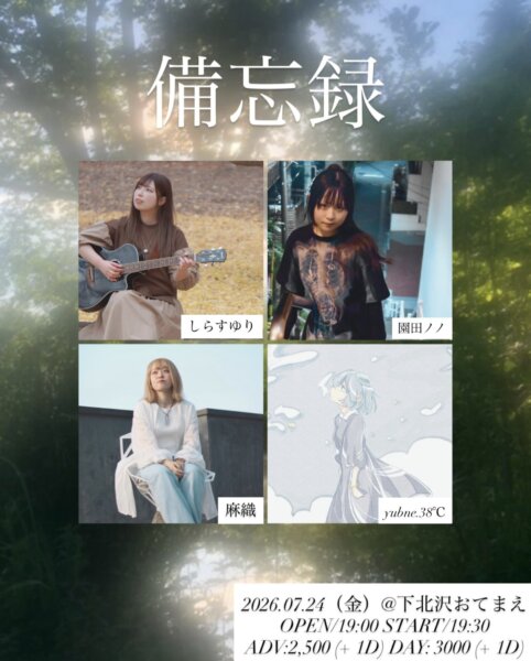 備忘録
