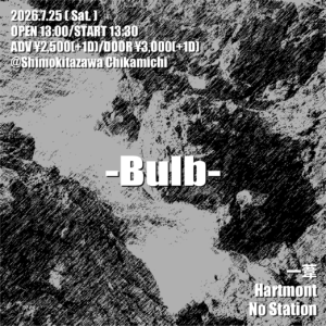 【1部】『Bulb』
