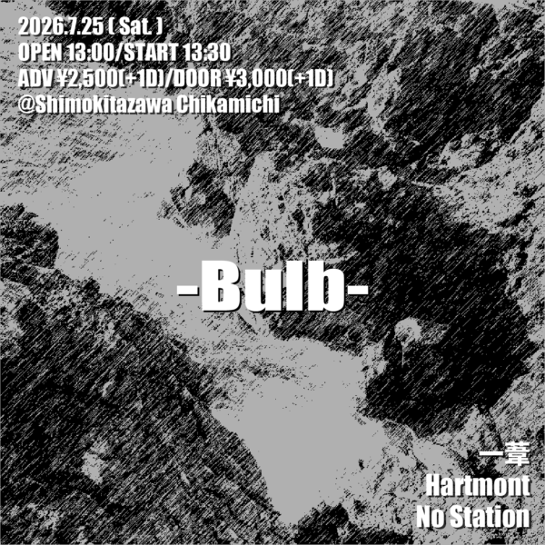 【1部】『Bulb』