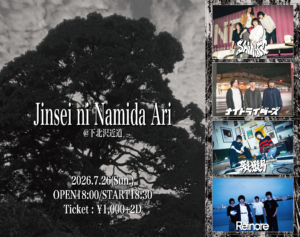 【2部】『Jinsei ni Namida Ari』