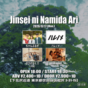 『Jinsei ni Namida Ari』