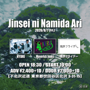 『Jinsei ni Namida Ari』