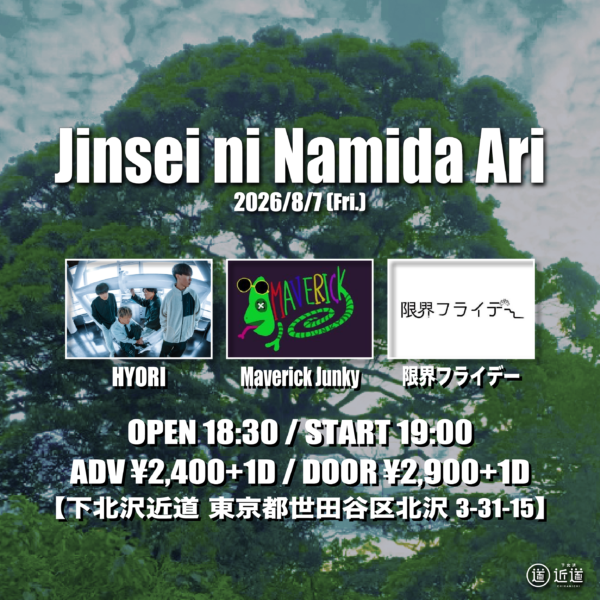 『Jinsei ni Namida Ari』