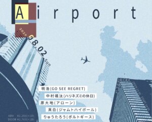 『Airport』