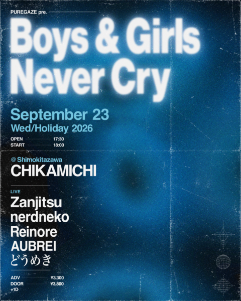 PUREGAZE pre. “Boys & Girls Never Cry”