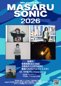 島崎大 preマサソニ2026