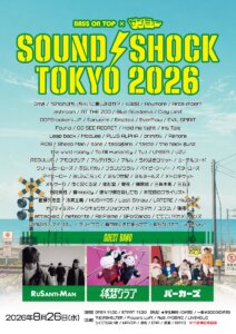 BASS ON TOP×ゼンミュー pre. SOUND SHOCK TOKYO 2026