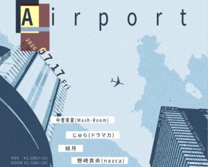 『Airport』