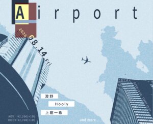『Airport』