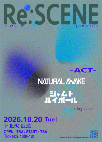 アローンpresents『Re:SCENE』
