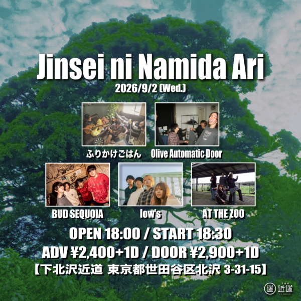 『Jinsei ni Namida Ari』