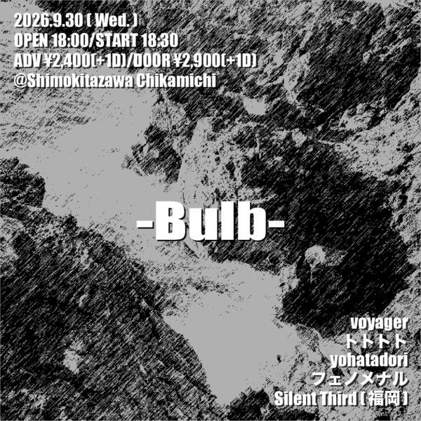 『Bulb』