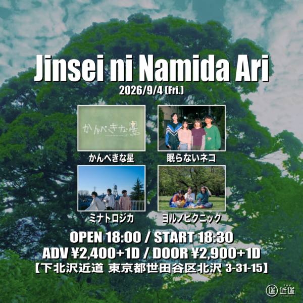 『Jinsei ni Namida Ari』