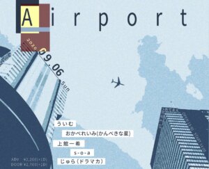 『Airport』