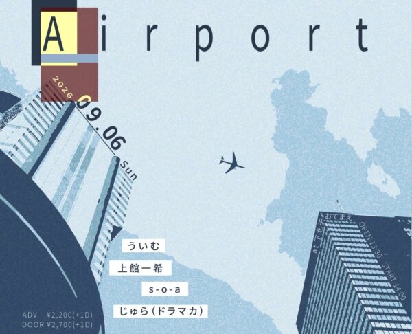 『Airport』