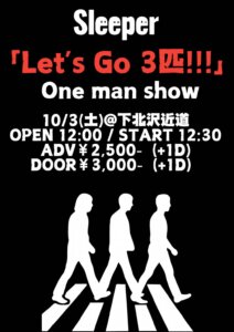【1部】Sleeper 「Let’s Go 三匹！！！」ONE man show